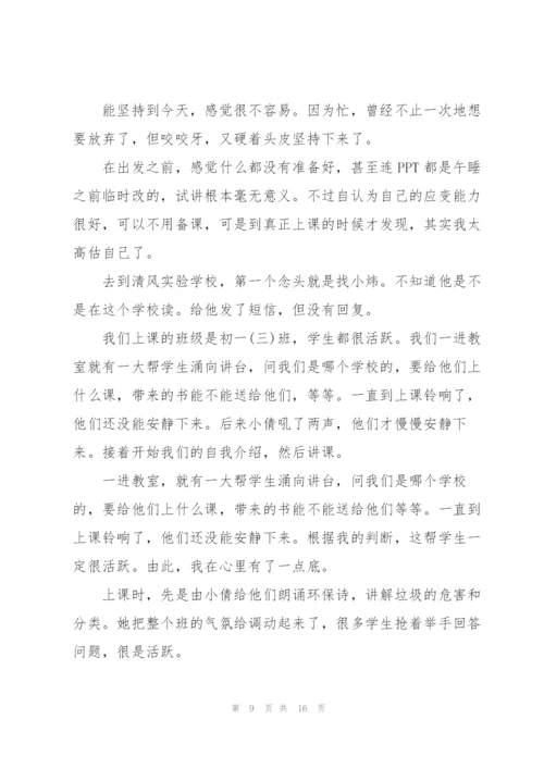 教师心得体会范文5篇.docx