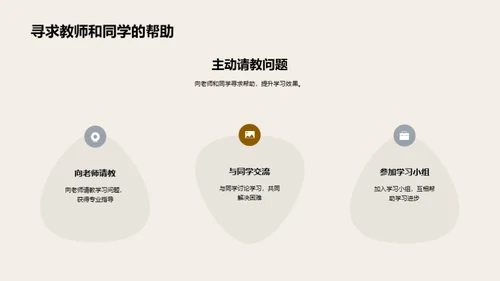 理科学习的攻略