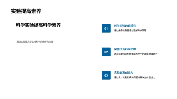 科学实验揭秘