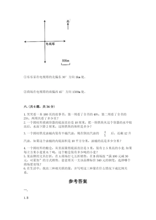 沪教版六年级数学下学期期末测试题带答案（研优卷）.docx