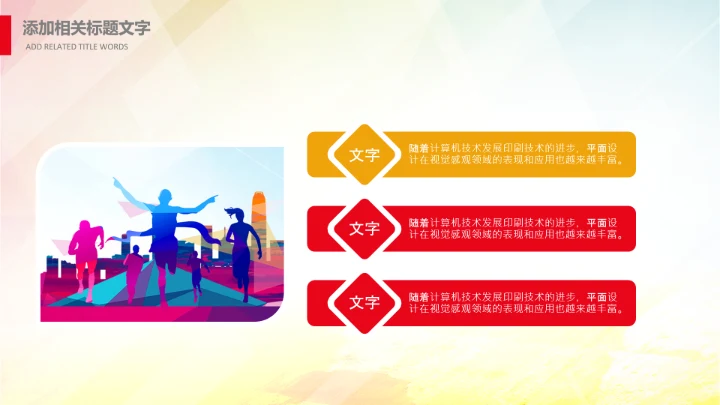 大学生校园辩论赛PPT模板演说演讲比赛