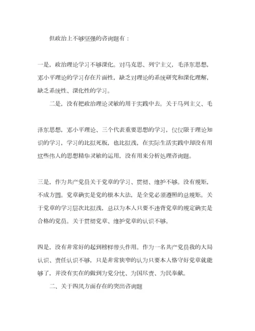 2023年教师个人对照检查材料通用.docx