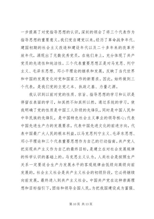 大学生入党动机心得.docx