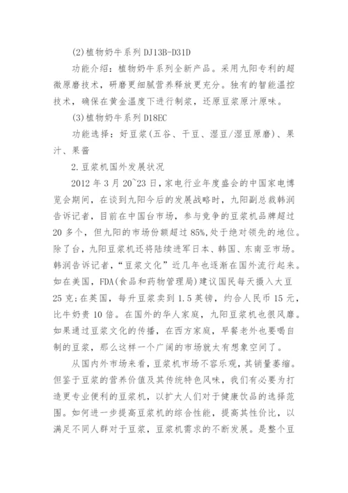 最新自动化毕业论文开题报告.docx