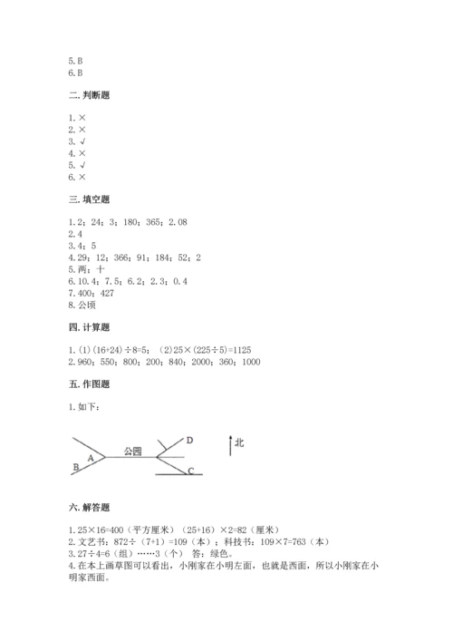 人教版三年级下册数学期末测试卷及一套参考答案.docx