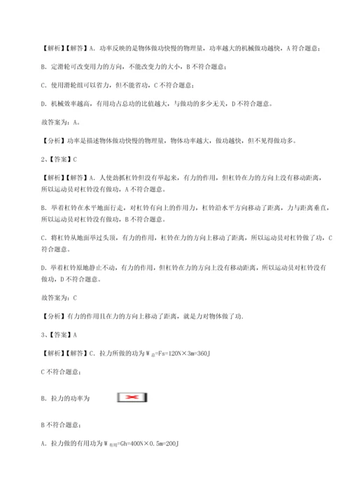 第二次月考滚动检测卷-黑龙江七台河勃利县物理八年级下册期末考试专项测试试题（含答案解析）.docx