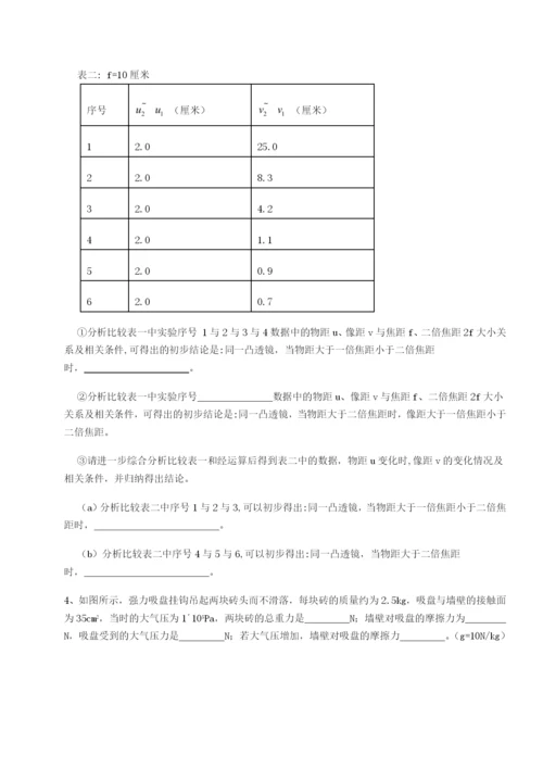 滚动提升练习福建惠安惠南中学物理八年级下册期末考试定向测试试题（含详细解析）.docx