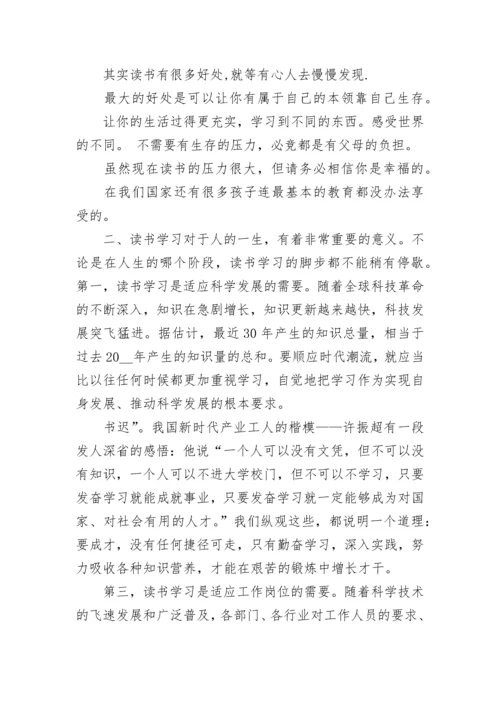 精彩国旗下讲话稿.docx