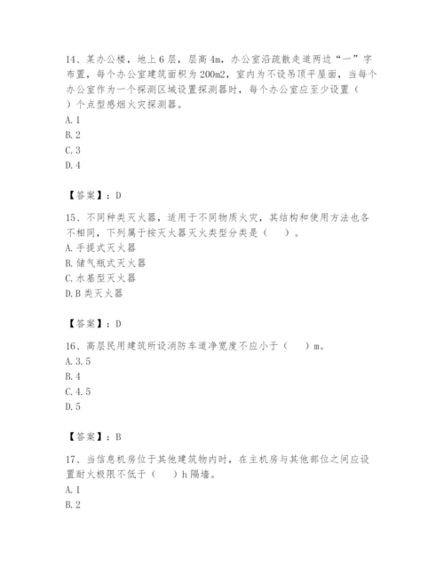 注册消防工程师之消防安全技术实务题库含完整答案【精品】.docx