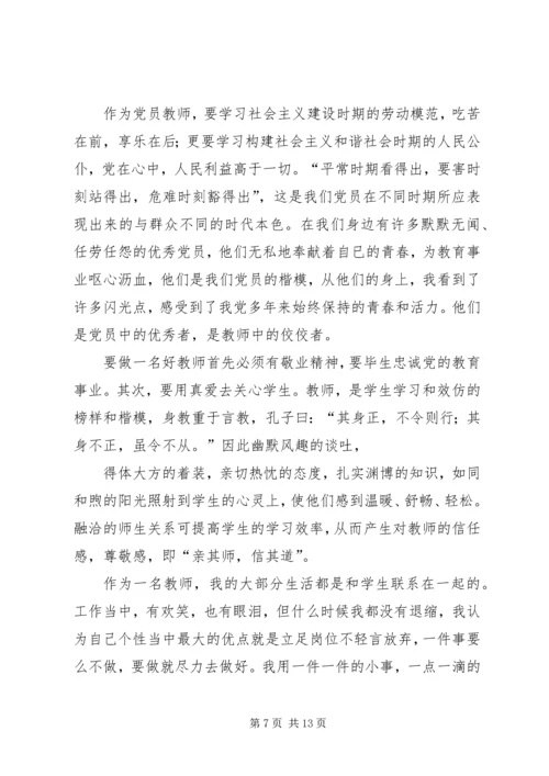 学习十九大,岗位做贡献.docx