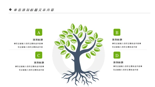 唯美绿色植物发芽植物生长敬畏生命PPT模板