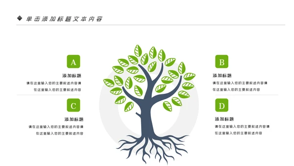 唯美绿色植物发芽植物生长敬畏生命PPT模板