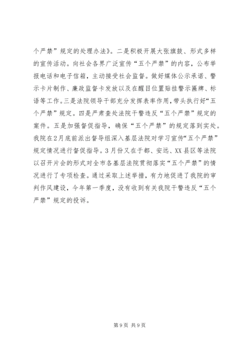 人民法院机关效能年活动经验做法.docx