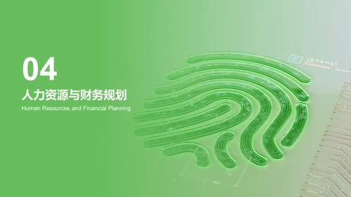 绿色科技IT互联网公司扩张计划书PPT模板