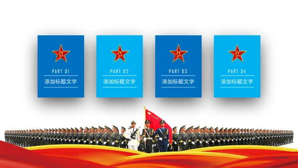 蓝色大气中国海军国防力量八一国防部队PPT模板