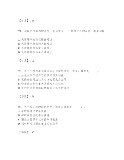 2024年一级建造师之一建矿业工程实务题库加答案.docx