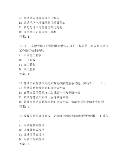 最新国家二级建筑师考试最新题库附答案综合卷