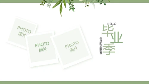 绿色清新致青春毕业季青春毕业纪念册PPT模板