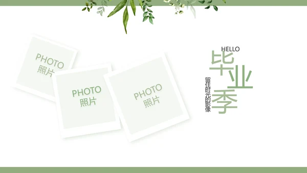 绿色清新致青春毕业季青春毕业纪念册PPT模板