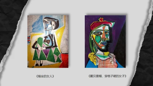 毕加索超现实时代艺术展通用PPT模板