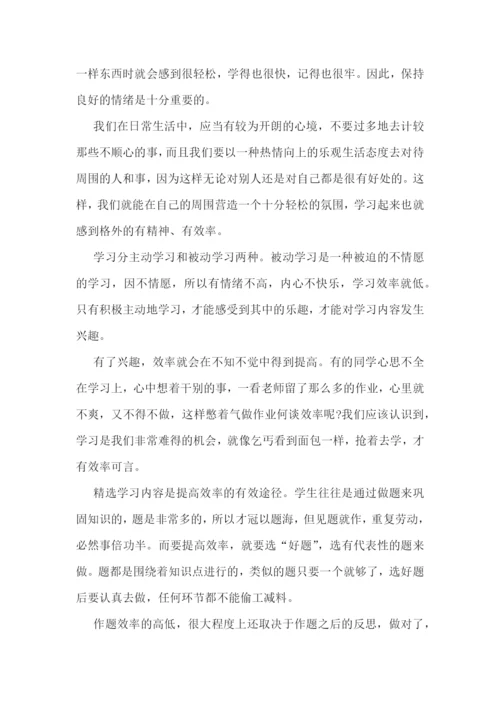 学生学习心得体会(10篇).docx