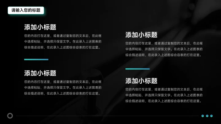 蓝色暗色星空潮流新媒体运营报告PPT模板