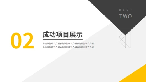 大气商务风工作总结计划通用PPT模板