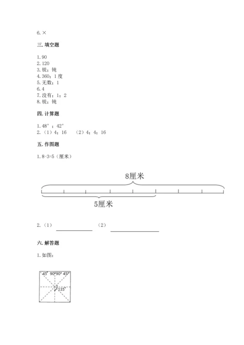 人教版四年级上册数学第三单元《角的度量》测试卷含答案【预热题】.docx