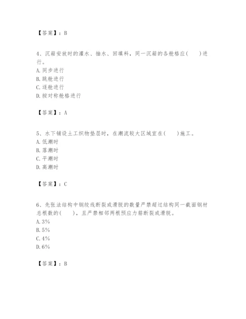 2024年一级建造师之一建港口与航道工程实务题库带答案（满分必刷）.docx