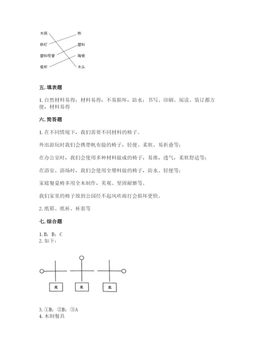 教科版二年级上册科学期末考试试卷带答案（名师推荐）.docx