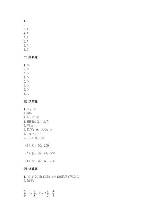 人教版六年级上册数学期末测试卷加答案下载.docx