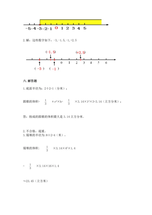 人教版六年级下册数学期末测试卷（实用）word版.docx