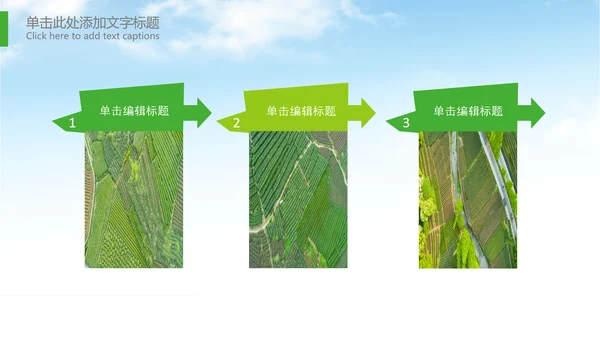 拖拉机农机现代农业新农村乡村振兴PPT