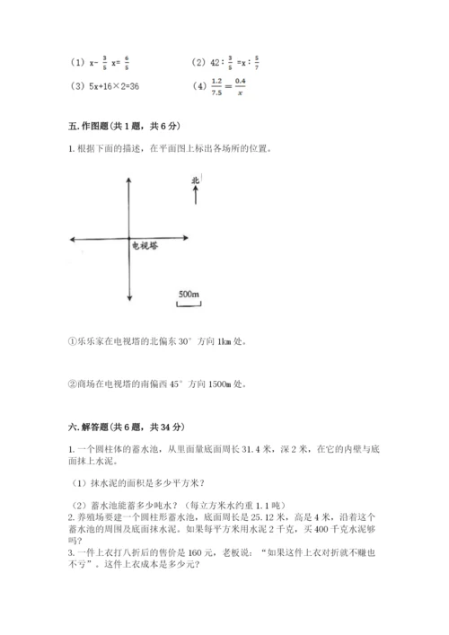 小升初数学期末测试卷附完整答案（名校卷）.docx