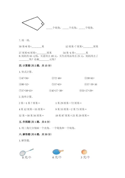 小学数学二年级上册期中测试卷（全优）word版.docx