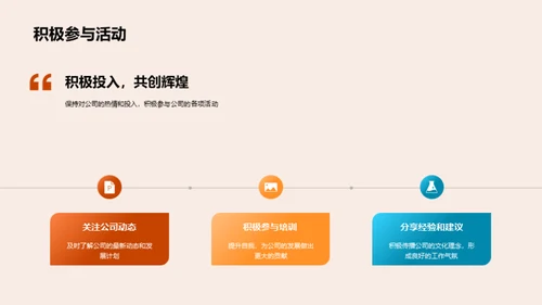 共筑明日辉煌