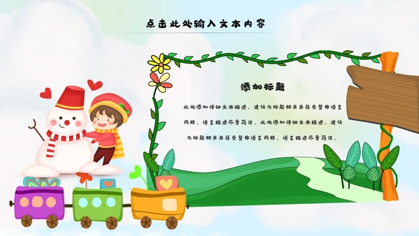 冬日恋歌冬季冰雪圣诞旅游立冬至PPT模板