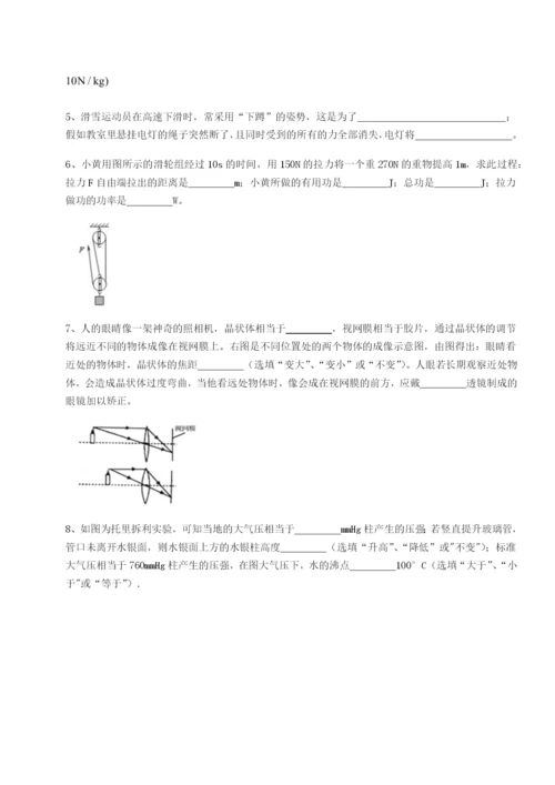 强化训练江苏南通市田家炳中学物理八年级下册期末考试定向测试A卷（详解版）.docx