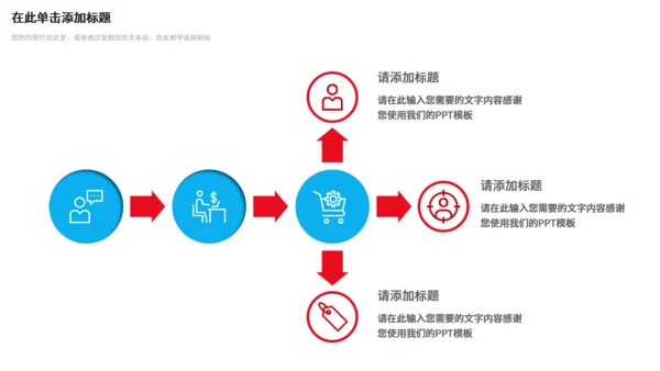 招商计划书通用PPT模板