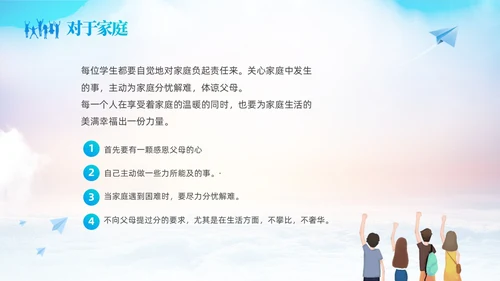蓝色励志启航梦想绽放青春中高学校青春与梦想主题班会