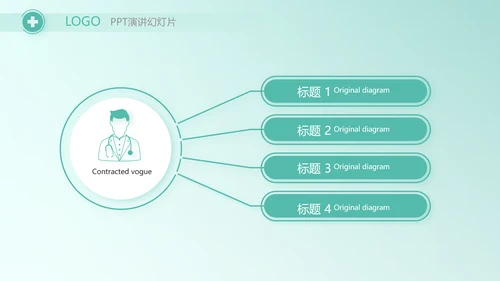 蓝色大气儿童医疗医学工作总结PPT