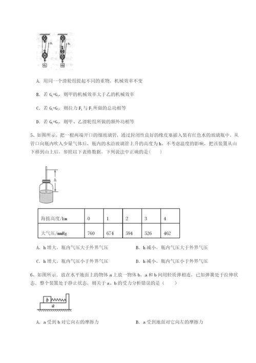 强化训练合肥市第四十八中学物理八年级下册期末考试同步测评练习题（解析版）.docx