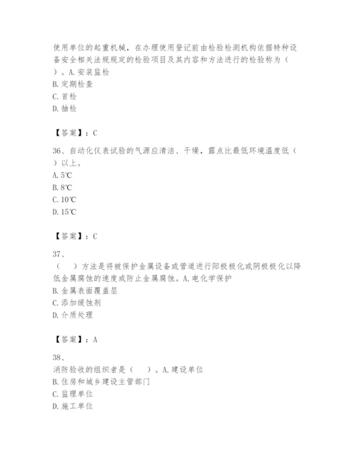 2024年一级建造师之一建机电工程实务题库及答案（有一套）.docx