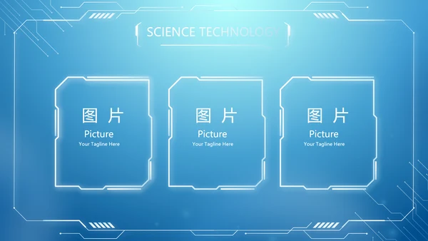 蓝色创意机关部门信息化建设汇报PPT