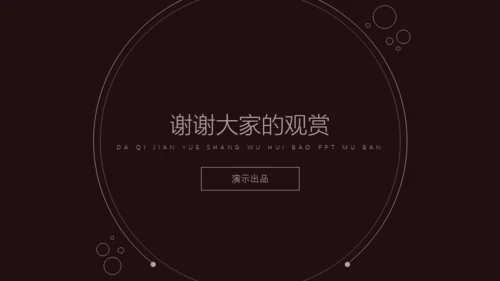 单色调极简商务工作汇报通用PPT模板