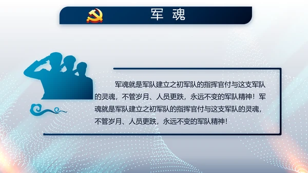 蓝色科技感公安科技信息化建设动态PPT模板