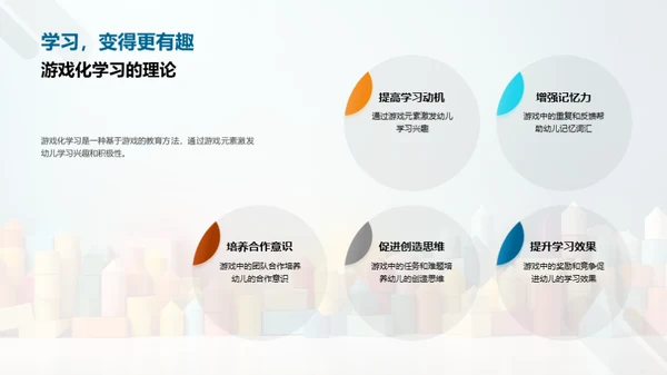 幼儿识字创新课程