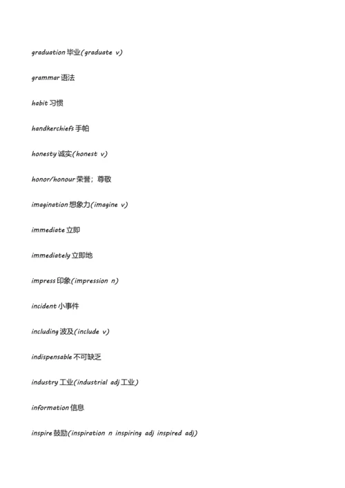 2023年高中必背重点单词.docx