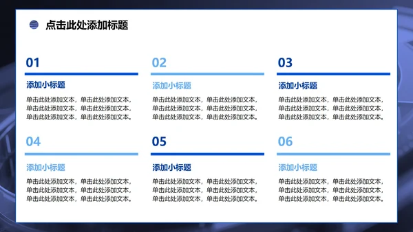 蓝色科技风Deepseek介绍PPT模板