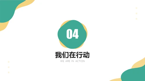 保护野生动物斑马通用PPT模板